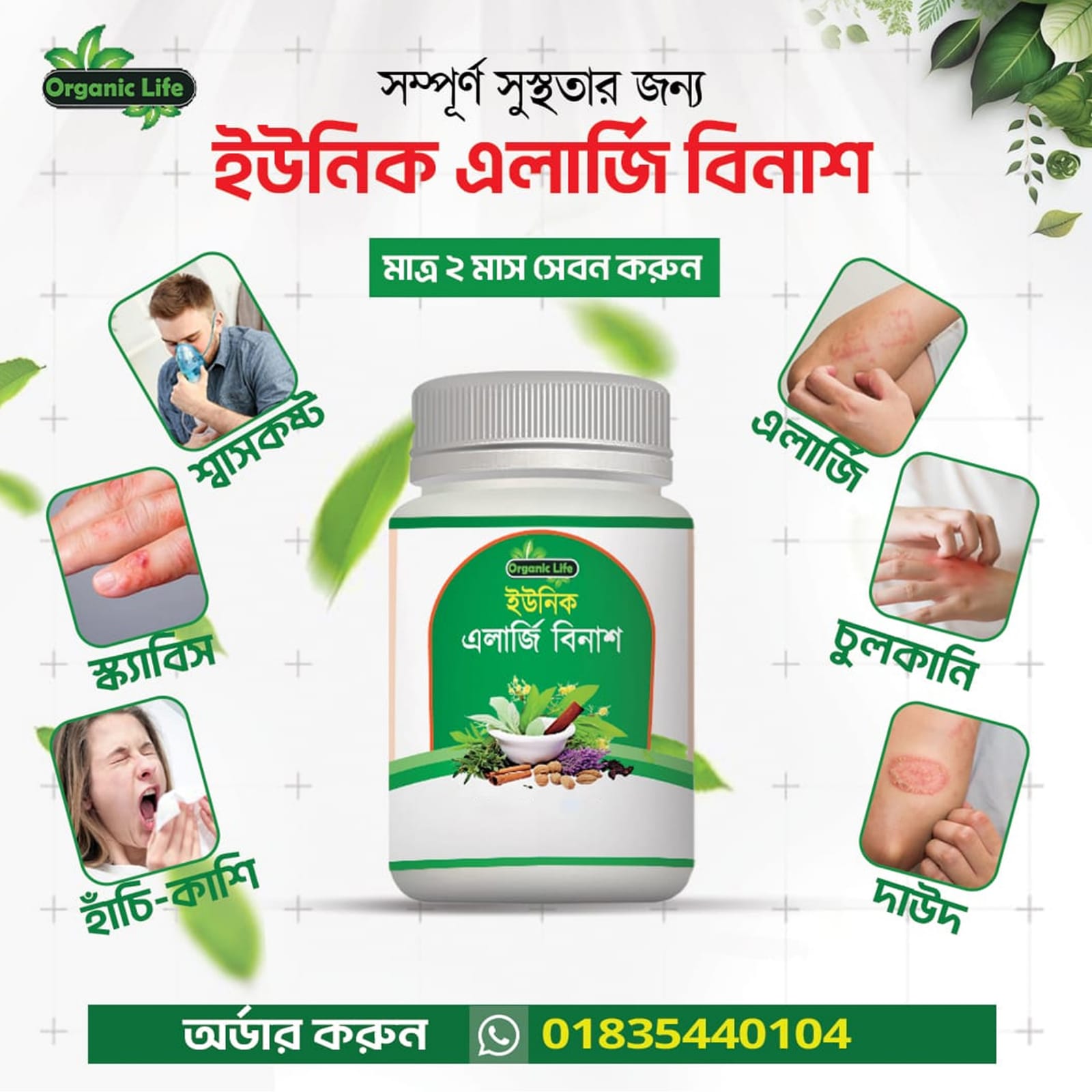 WhatsApp Image 2025-08-12 at 3.04.02 PM